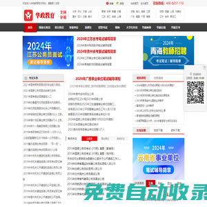 2025年國考_2025年公務(wù)員考試_2025國家公務(wù)員考試_2025年公務(wù)員面試_2025公務(wù)員考試培訓(xùn)―華政教育官網(wǎng)|華政教育科技有限公司