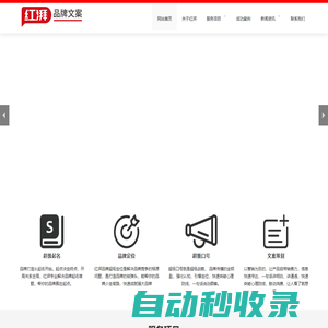 品牌設(shè)計_VI設(shè)計_LOGO設(shè)計_品牌策劃_廣告畫冊包裝設(shè)計_紅湃