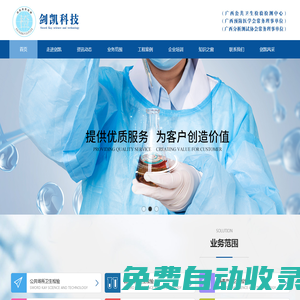 廣西南寧劍凱環保科技有限公司