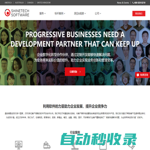 企業(yè)數(shù)字化轉(zhuǎn)型伙伴 - 盛安德軟件開發(fā)公司 | 定制開發(fā)服務(wù)
