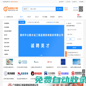 監(jiān)理英才網(wǎng)-監(jiān)理人才網(wǎng)-工程監(jiān)理招聘-中國監(jiān)理英才網(wǎng)