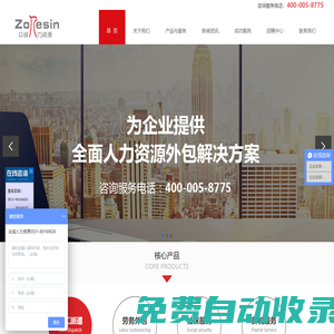 濟南勞務(wù)派遣_濟南員工派遣_濟南勞務(wù)公司 _濟南派遣公司_濟南人才派遣_山東勞務(wù)派遣