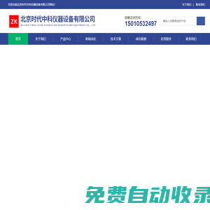 管道漏風(fēng)量測試儀-風(fēng)閥風(fēng)管漏風(fēng)量測試儀-北京時代中科儀器