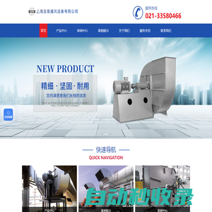 德國(guó)技術(shù)風(fēng)機(jī)-非標(biāo)定制風(fēng)機(jī)-進(jìn)口風(fēng)機(jī)報(bào)價(jià)-高端風(fēng)機(jī)銷售-上海及普通風(fēng)設(shè)備有限公司