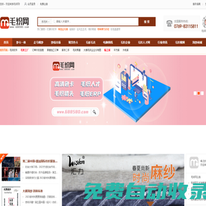 毛織網(wǎng),大朗毛織網(wǎng),毛織工廠，針織紗線，毛織行業(yè)第一站