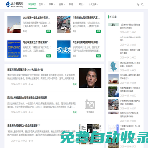 北斗資訊網(wǎng)-你想知道的都在這里