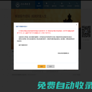 清水源投資-專(zhuān)注于證券投資管理的專(zhuān)業(yè)機(jī)構(gòu)