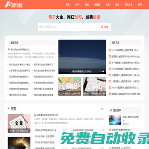 短句屋 - 句子大全、網(wǎng)紅短句、經(jīng)典語錄