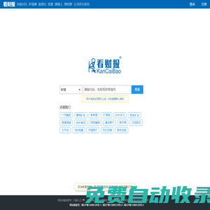 看財報-價值投資分析工具