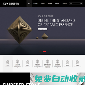 KMY國際輕奢瓷磚官網_KMY卡米亞瓷磚_佛山陶瓷_高端品牌-