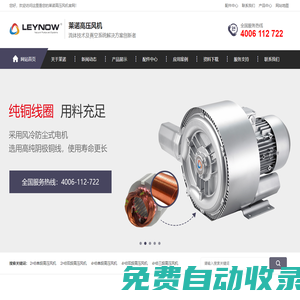 高壓風(fēng)機(jī),高壓鼓風(fēng)機(jī),環(huán)形漩渦式氣泵,氣環(huán)真空泵-萊諾風(fēng)機(jī)