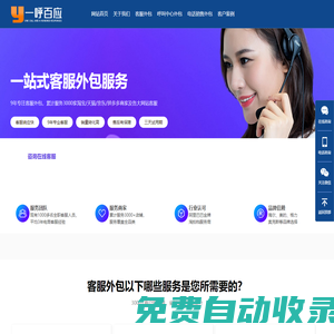 客服外包_淘寶客服外包_電商網(wǎng)店在線客服外包公司-牛企傳播
