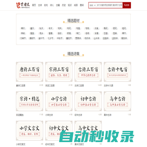 （我的古詩分享網）兒童唐詩-李白唐詩-出塞古詩-相思古詩-古詩文網