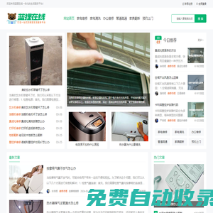 藍貍在線-一站式的家庭生活服務平臺！