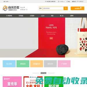 廣西商域廣告,一家致力于本地服務和品牌推廣的企業