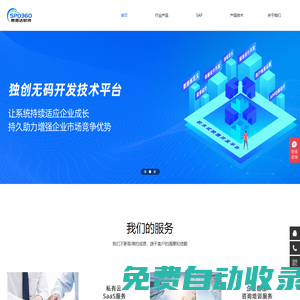 深圳市思普達軟件系統(tǒng)有限公司-IC設(shè)計管理軟件-商業(yè)保理公司業(yè)務(wù)系統(tǒng)軟件-IC進銷存軟件-集成電路IC設(shè)計ERP-芯片設(shè)計管理軟件