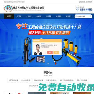 附著力測(cè)試儀_檢測(cè)儀_拉拔儀,逆反射標(biāo)志_標(biāo)線測(cè)量?jī)x-北京天地星火科技發(fā)展有限公司