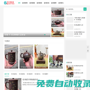 欽州坭興陶-中國(guó)四大名陶宜興紫砂陶,云南建水紫陶,榮昌安富陶之一,坭興欽陶茶杯傳承坭興陶茶壺文化