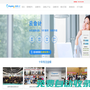 無錫金蝶軟件,金蝶云、KIS云、K/3無錫ERP財務進銷存軟件|18851580999—無錫金蝶軟件網