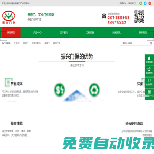 滑升門|快速卷簾門|伸縮門|電動(dòng)卷簾門|道閘崗?fù)杭州快速卷簾門|杭州伸縮門|杭州電動(dòng)卷簾門|硬質(zhì)快速門|杭州振興|振興卷閘門廠|杭州振興卷閘門廠