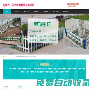 包頭三兄弟絲網產品介紹產品介紹