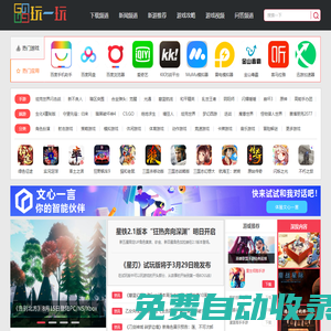 玩一玩_用戶喜愛(ài)的網(wǎng)站_wywyx.com