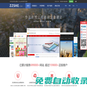 外貿(mào)網(wǎng)站建設(shè)專注十四年，12800+客戶信賴！Google優(yōu)化到首頁不是夢！一站式外貿(mào)建站