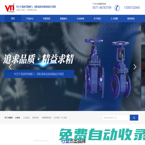 維梯埃流體控制(杭州)有限公司