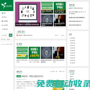 Leafer-互聯(lián)網(wǎng)知識分享與交流