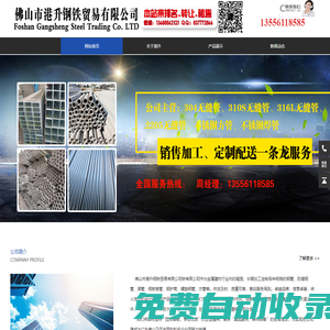 310S/316L/321不銹鋼管_304無縫管_方管_焊管_鍍鋅管_螺旋管-廠家批發價格