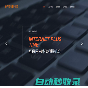 我的網站
