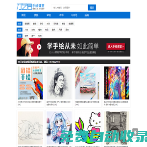 彩鉛水彩馬克筆手繪素材與教程網站 - 才藝君