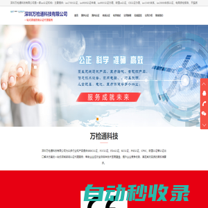 ROHS認(rèn)證_PSE認(rèn)證_BQB認(rèn)證_深圳萬檢通科技有限公司
