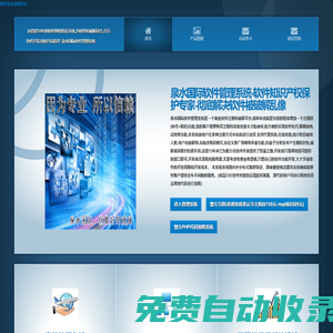 泉水國際軟件驗證系統(tǒng)