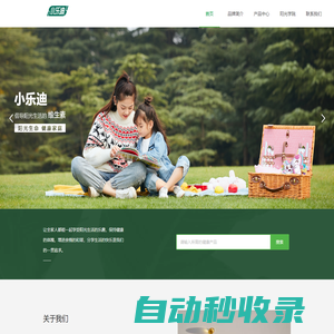 小樂迪維生素官網(wǎng)