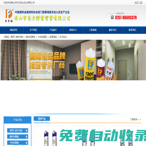 佛山市東方膠業(yè)實業(yè)有限公司