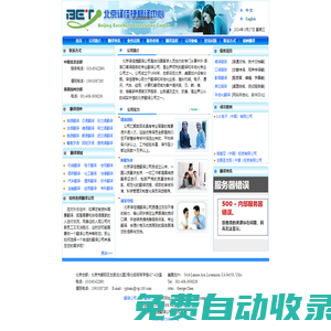 翻譯公司-北京譯佳捷翻譯公司，國內最專業的北京翻譯公司