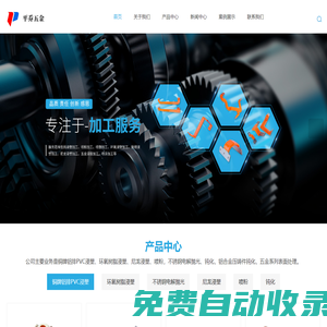 東莞噴粉加工-浸塑加工廠-噴塑加工-環(huán)氧浸塑加工-東莞市平喬五金有限公司