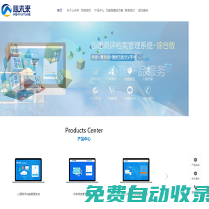 心理設備廠家,心理咨詢室設備,心理軟件,心理沙盤,音樂放松,團體輔導器材,團體活動器材,情緒宣泄器材,心理測評軟件,危機干預系統,心理測評系統,危機干預軟件,房樹人系統,房樹人軟件,音樂放松椅,身心反