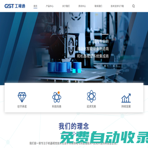 深圳市工視通智控技術有限公司_深圳市工視通智控技術有限公司