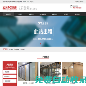 武漢辦公隔斷|活動隔斷|衛(wèi)生間隔斷