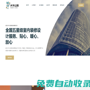 商業(yè)空間裝修設(shè)計優(yōu)質(zhì)供應商-口腔裝修，辦公室裝修
