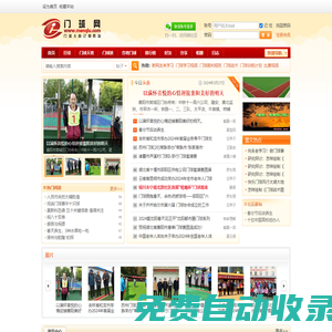 門球網 -  Powered by Discuz!