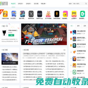 熱門手游應(yīng)用-安卓手游-強(qiáng)者手游