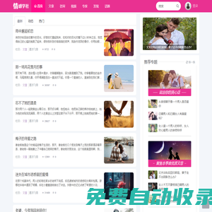 情感學(xué)社