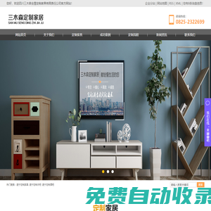 遂寧定制家具_(dá)遂寧定制衣柜_遂寧定制酒柜-遂寧市開發(fā)區(qū)三木森定制家居