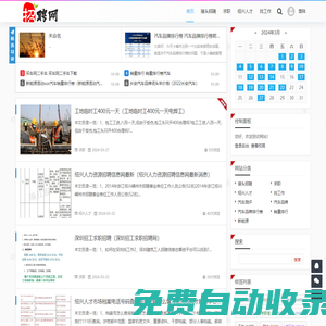 招聘網 - -中國首家行業(yè)細分獵頭交易平臺