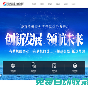 湛江開發區瑞滿電子商務服務部