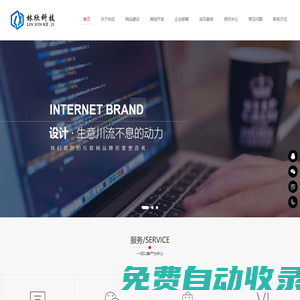 東莞市林欣網(wǎng)絡科技有限公司,林欣網(wǎng)絡 ,林欣科技,林欣網(wǎng)站,網(wǎng)站建設,企業(yè)郵箱