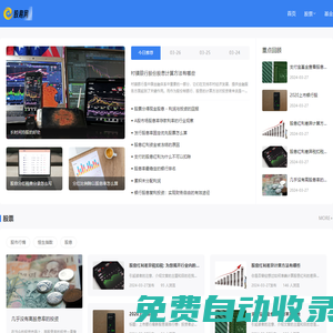 配資網 - 專業的股票配資、配資公司檔案及最新配資活動平臺
